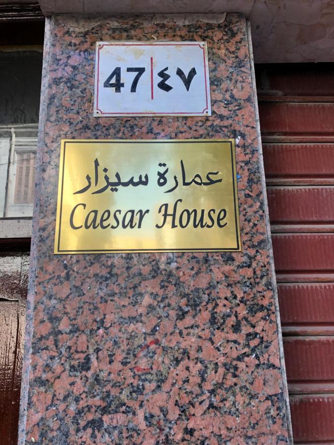 亚历山大港Caesar House公寓式酒店 外观 照片